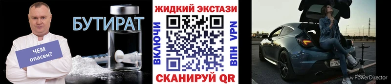 Бутират 1.4BDO  даркнет сайт  mega   Ступино 