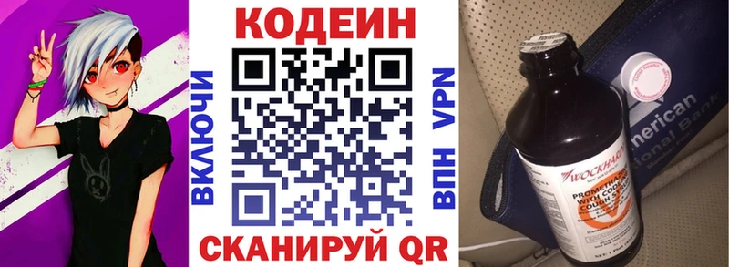 блэк спрут ссылки Ступино Кодеин напиток Lean (лин)