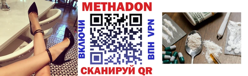 omg маркетплейс  Ступино  МЕТАДОН кристалл 